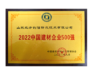 2022122cc太阳集成游戏企业500强